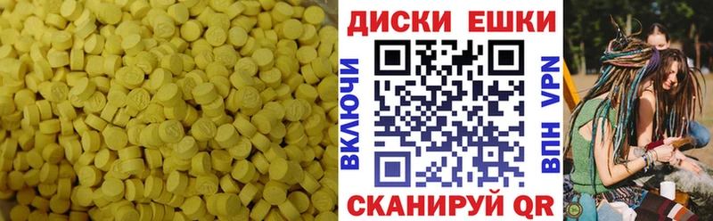 Экстази 250 мг  Купить  Ростов 