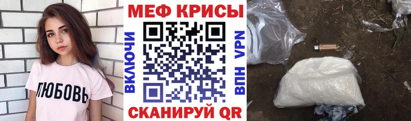 МЕФ мука  Купить  Ростов 